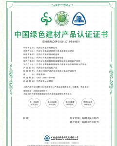 綠色建材產品認證 促進行業(yè)可持續(xù)發(fā)展的關鍵一步